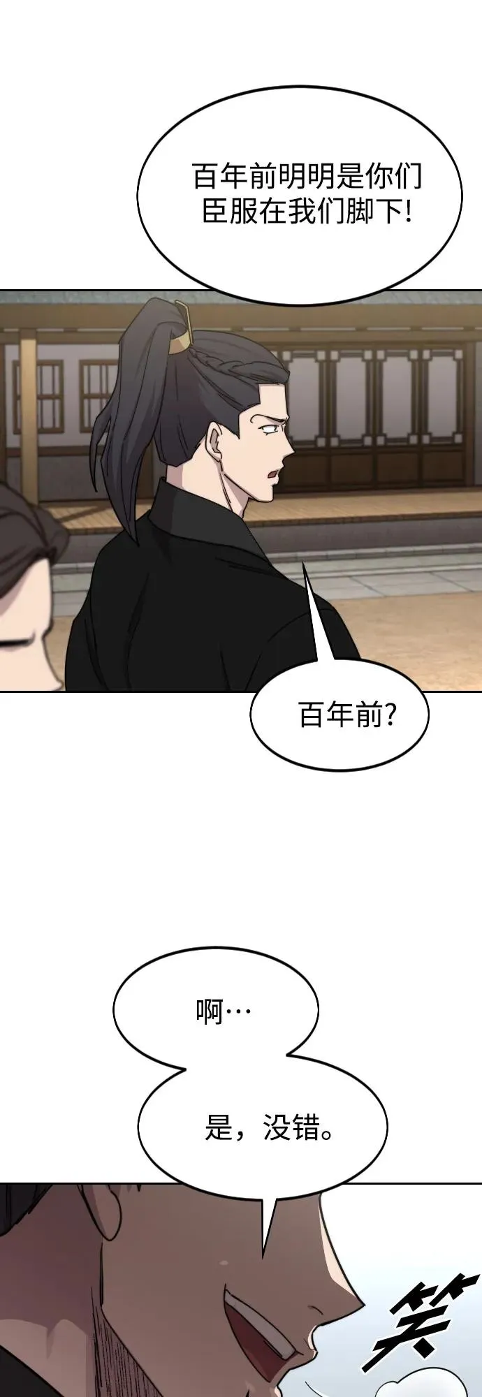 第78话 第18页