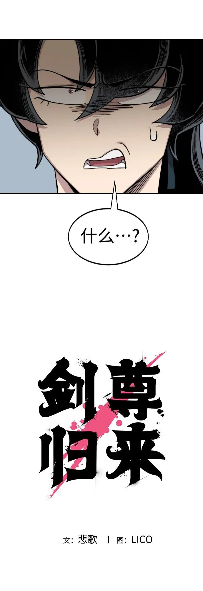 第78话 第20页