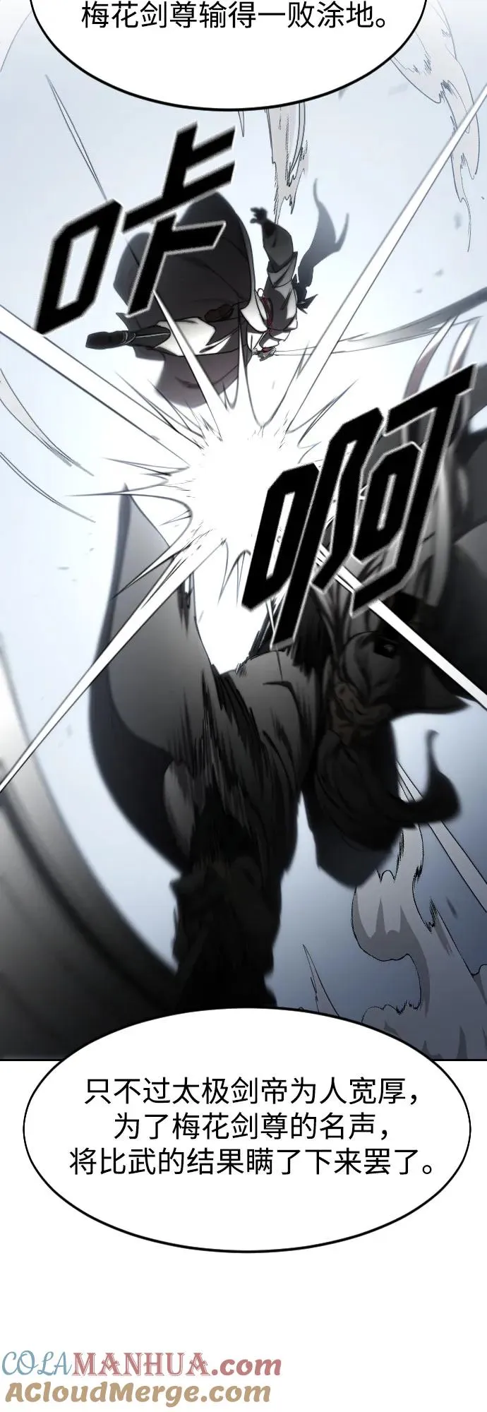 第78话 第22页