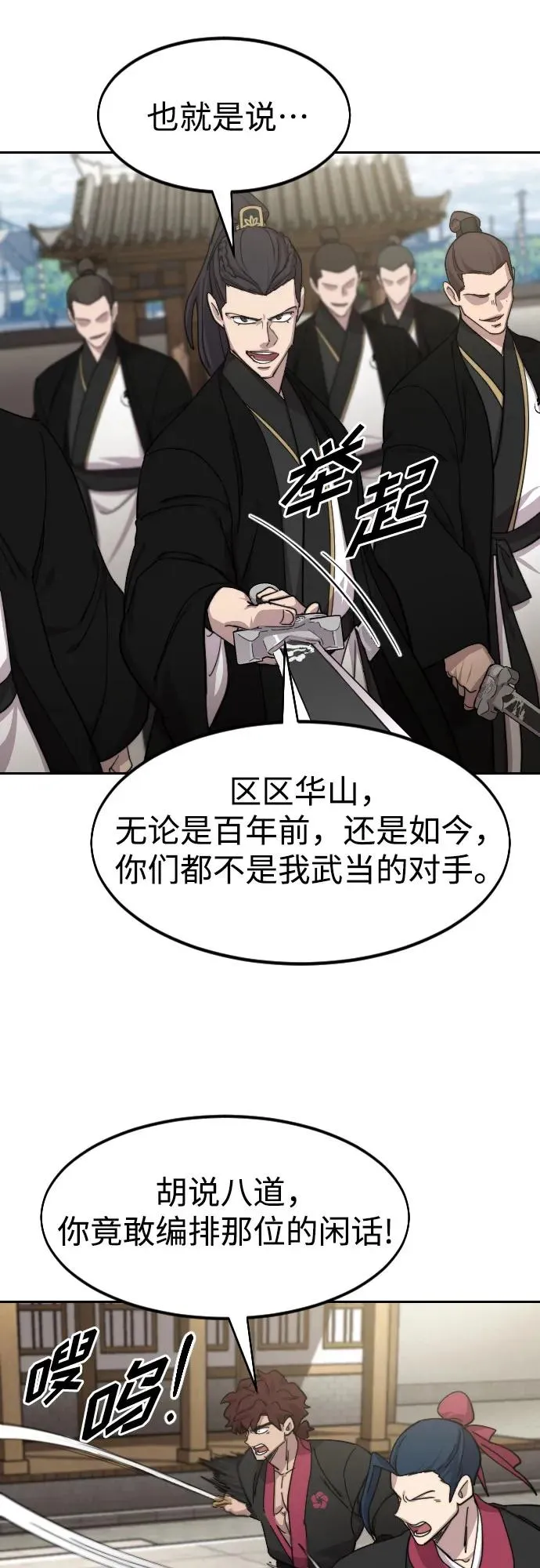 第78话 第23页