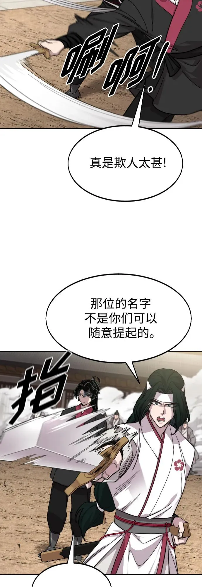 第78话 第24页