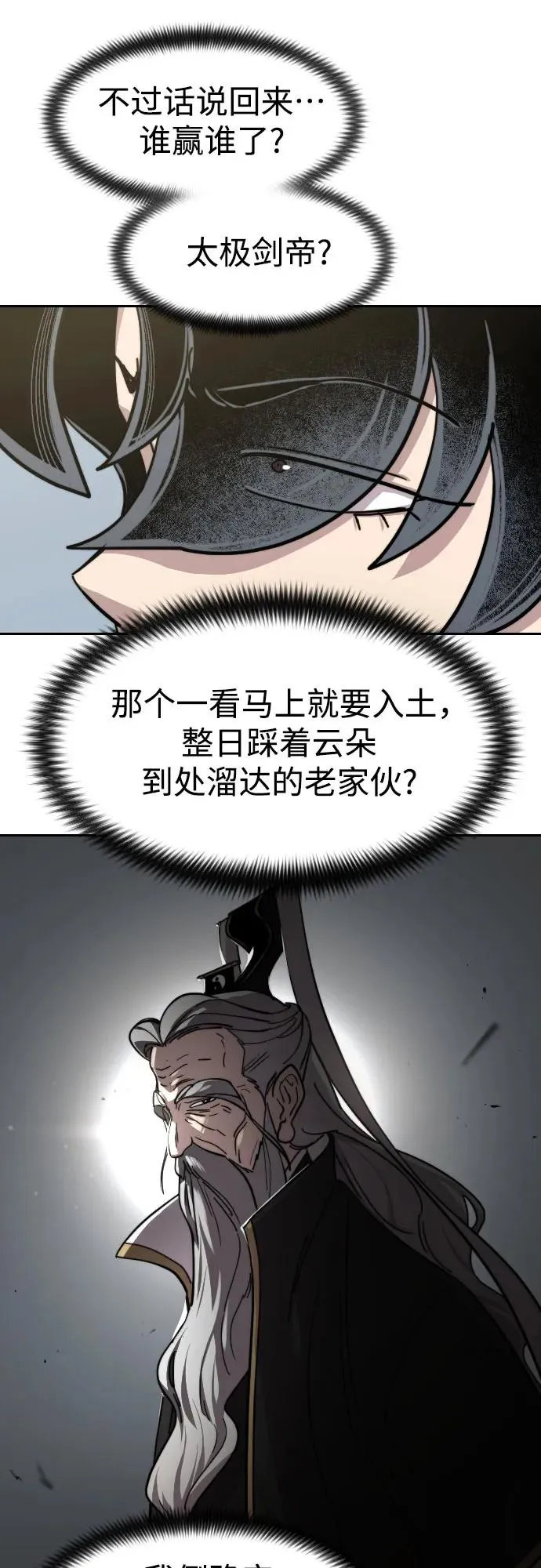 第78话 第26页