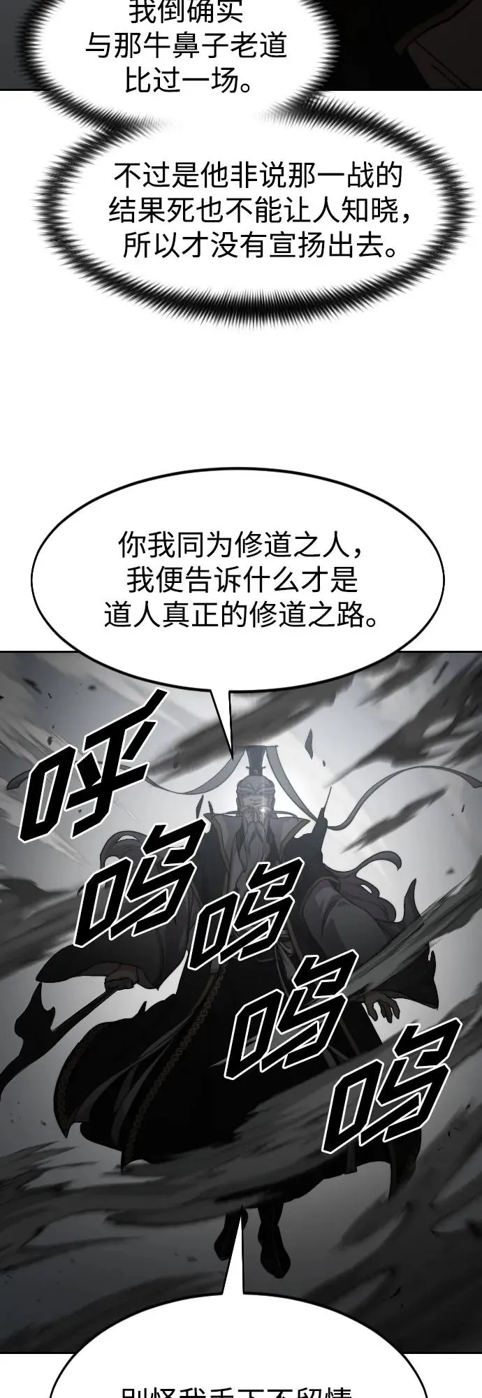 第78话 第27页