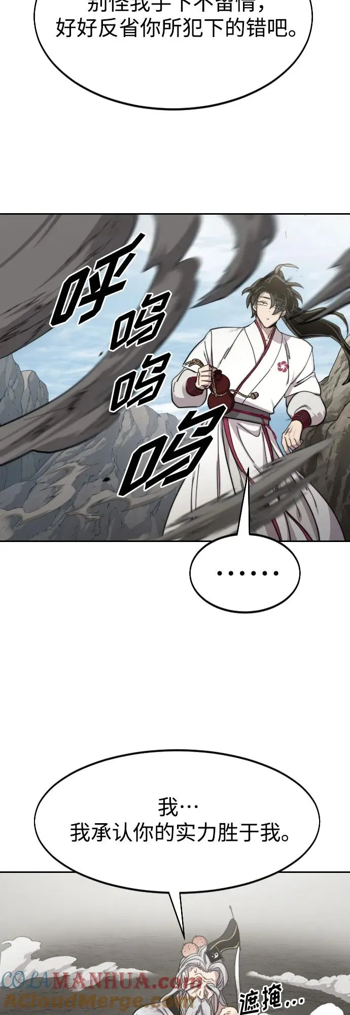 第78话 第28页