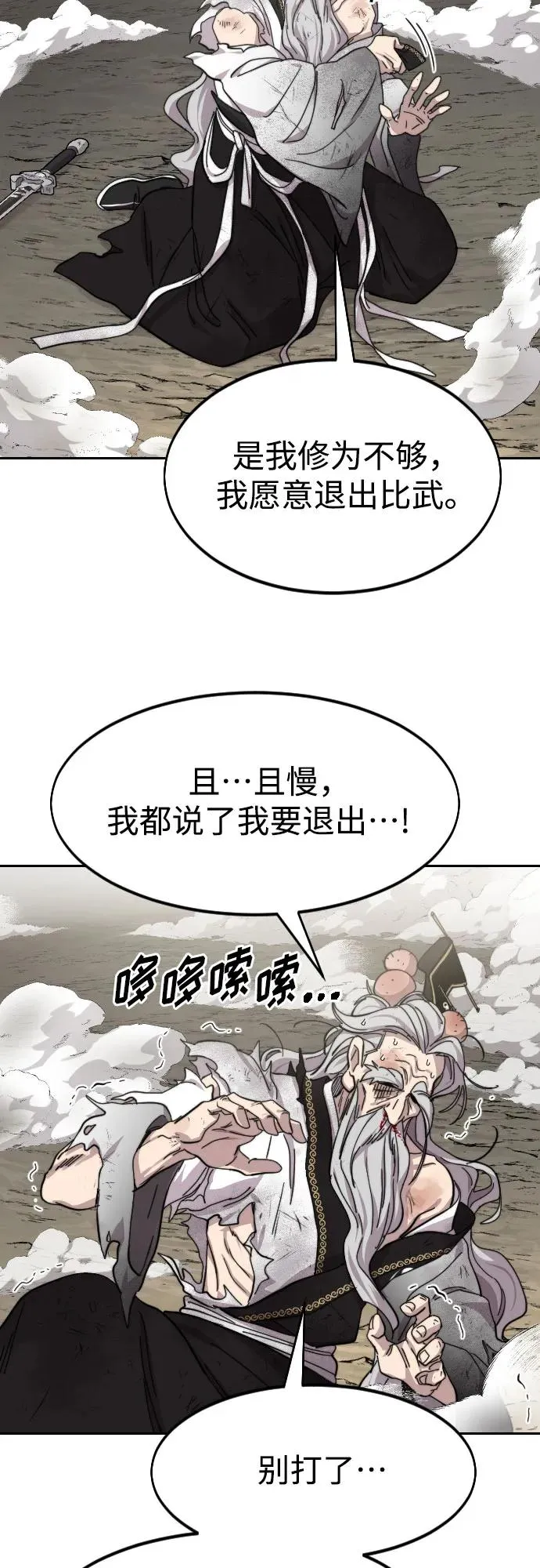 第78话 第29页