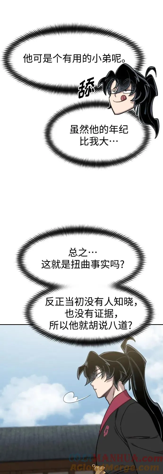 第78话 第31页