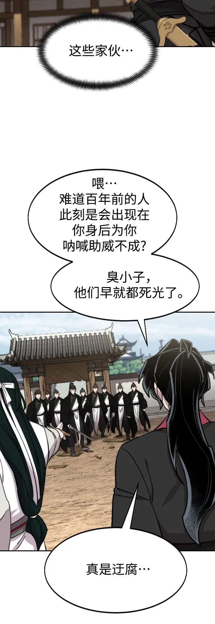 第78话 第32页