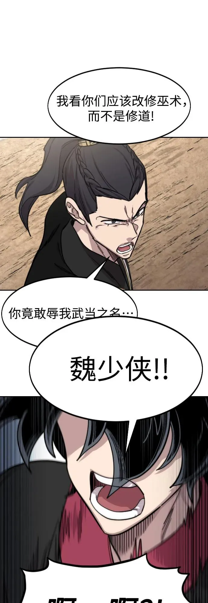 第78话 第33页