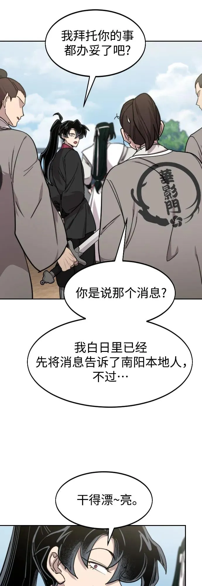 第78话 第35页