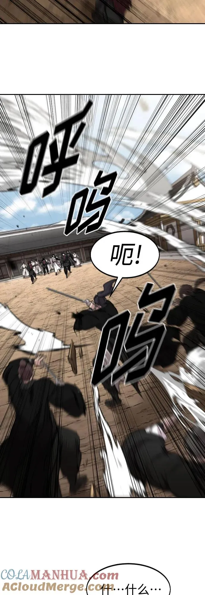 第78话 第37页