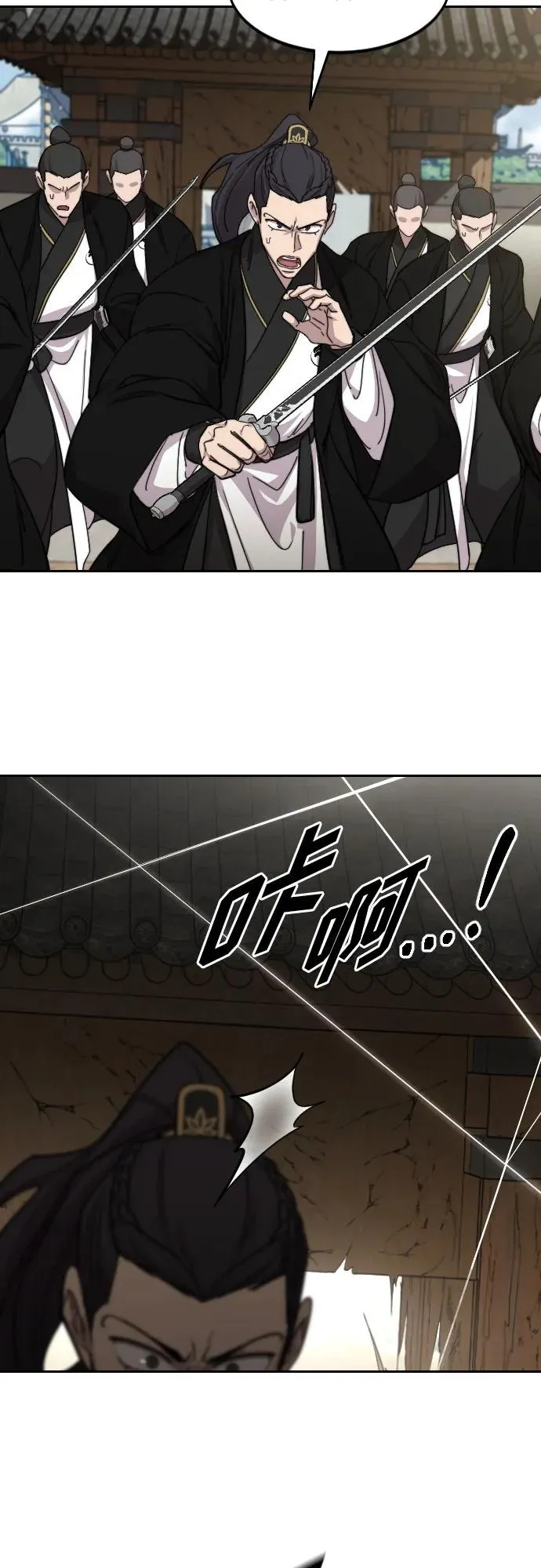 第78话 第38页