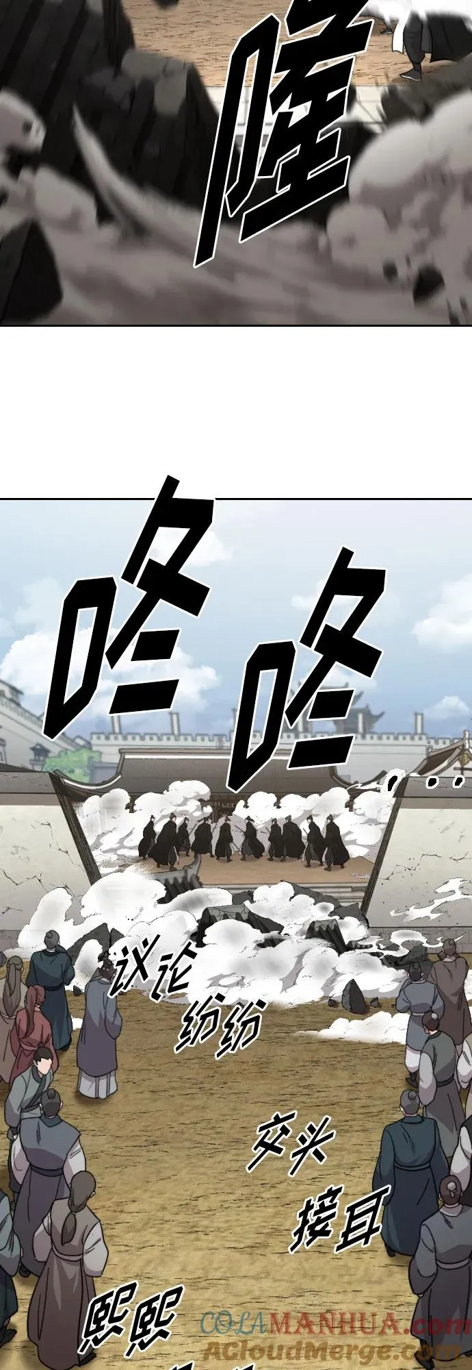 第78话 第40页