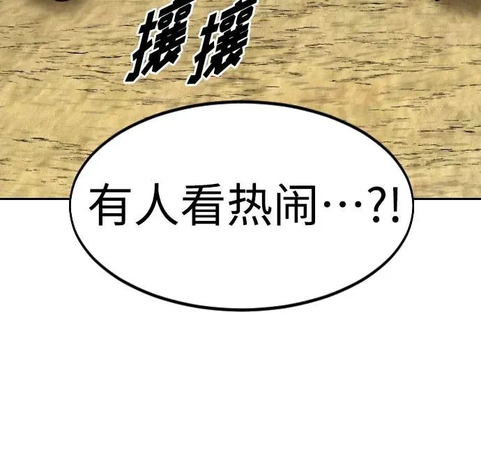 第78话 第41页