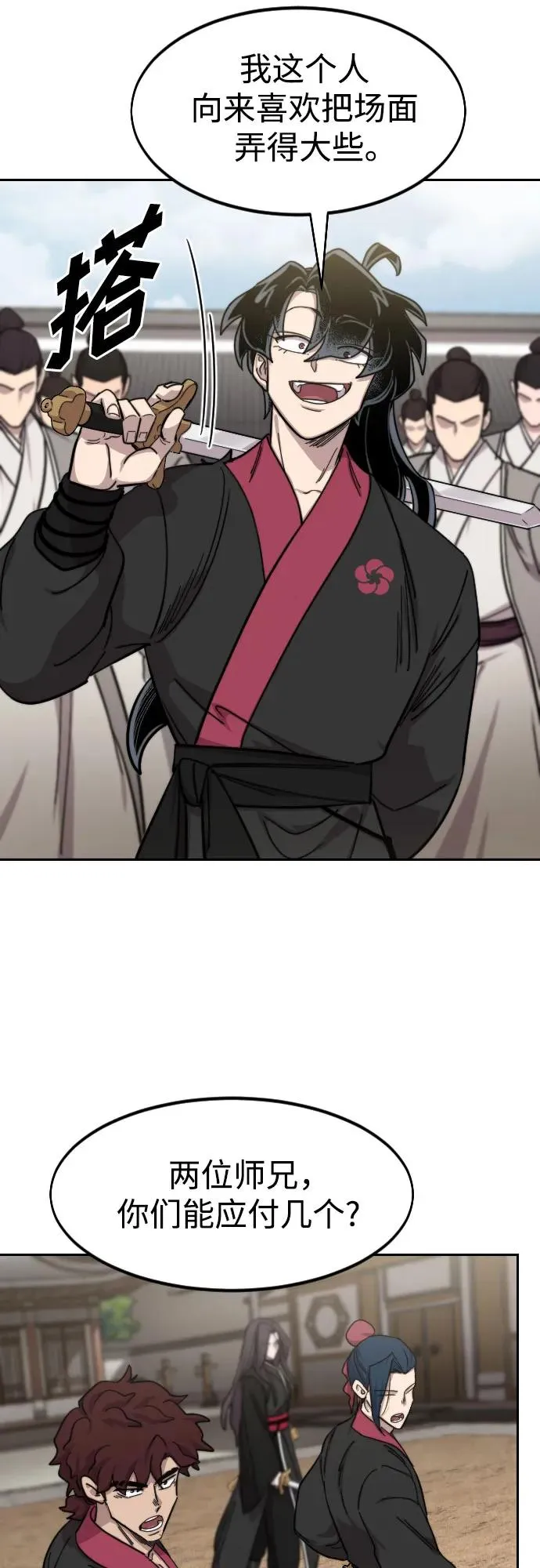 第78话 第42页