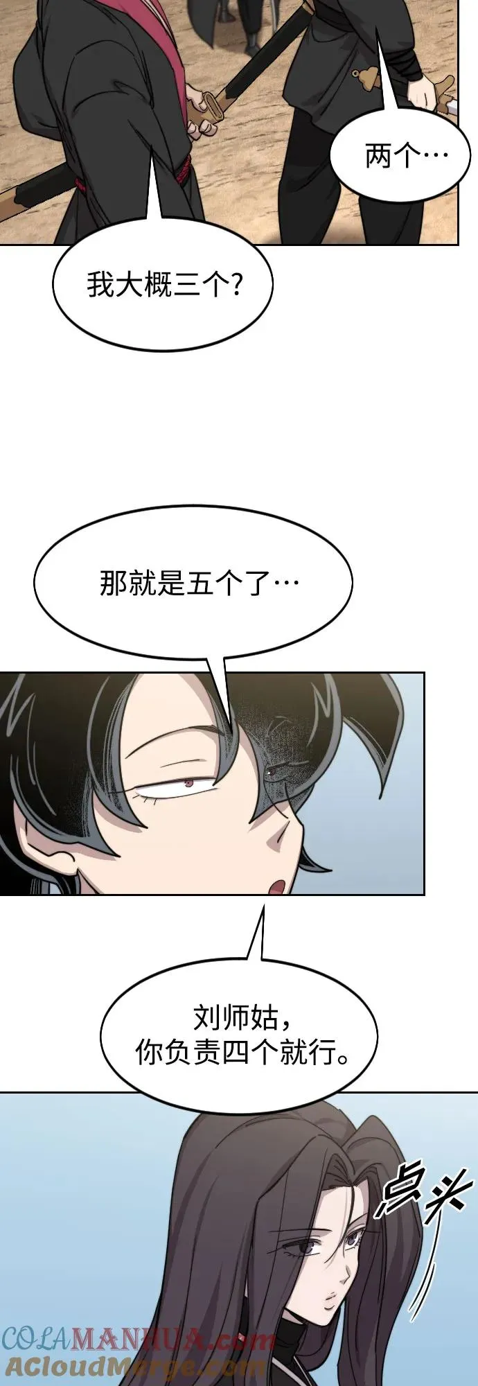 第78话 第43页