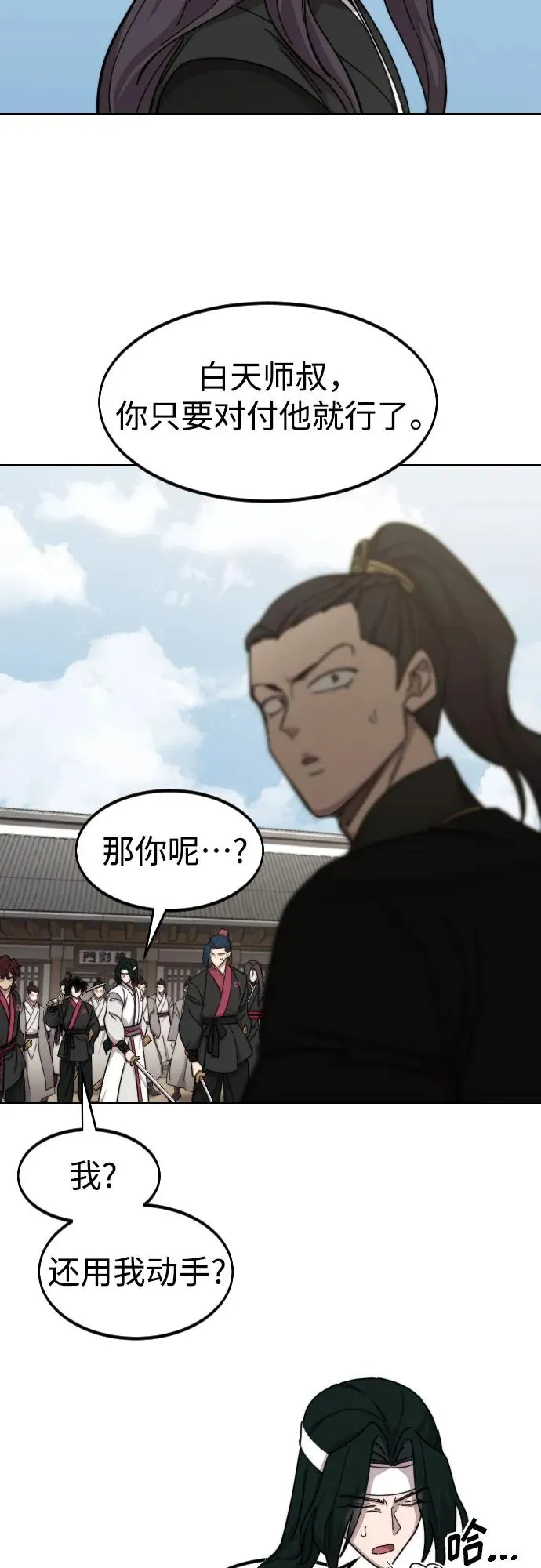 第78话 第44页