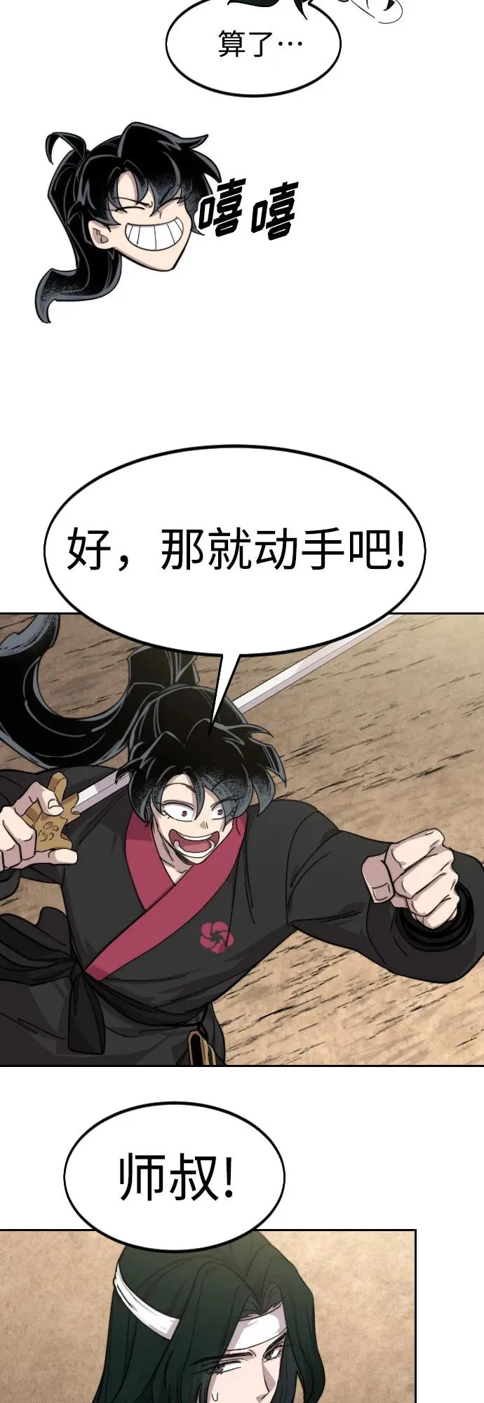 第78话 第45页