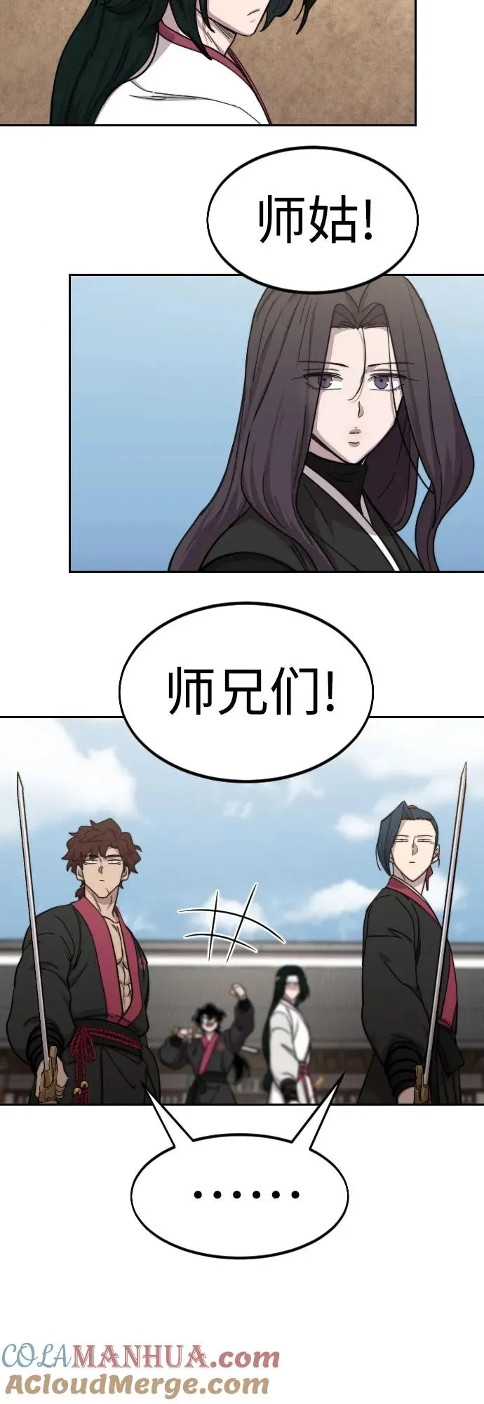 第78话 第46页