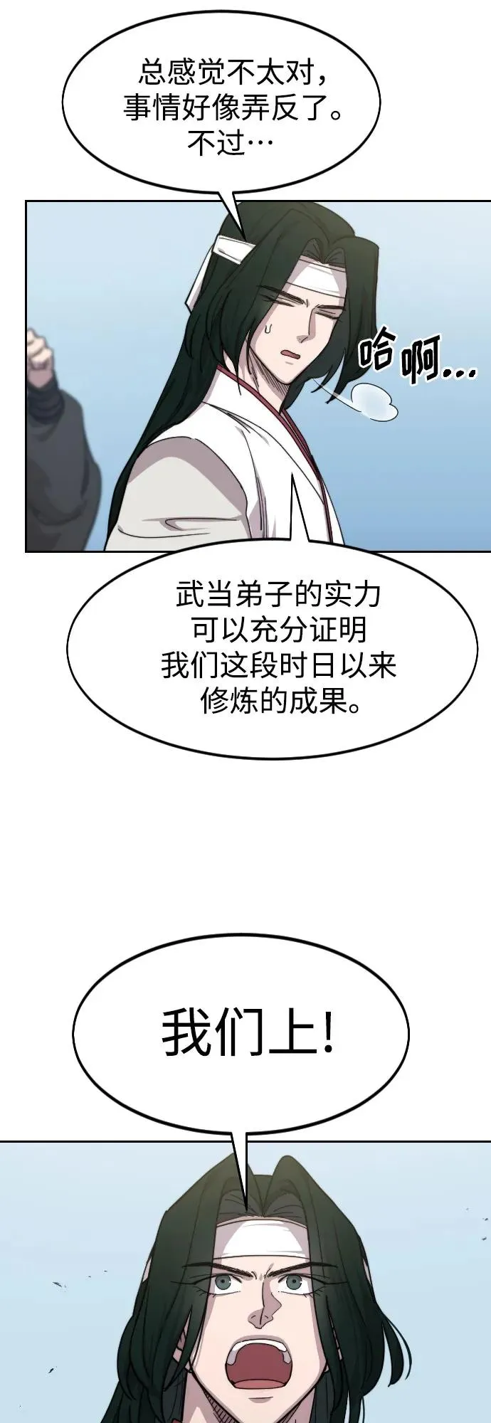 第78话 第47页