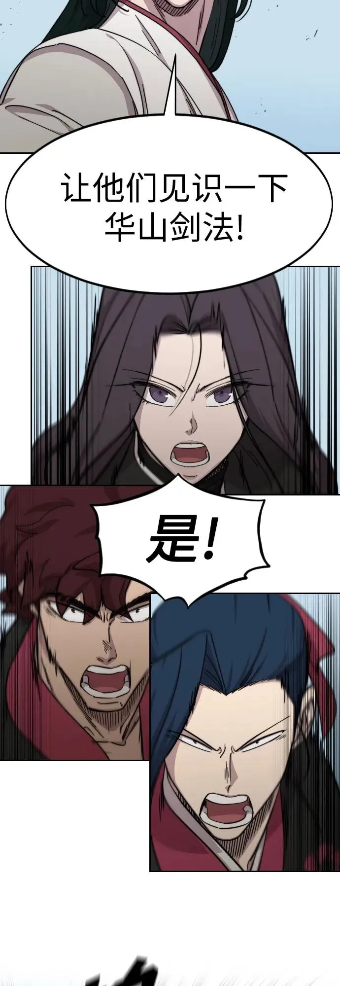 第78话 第48页