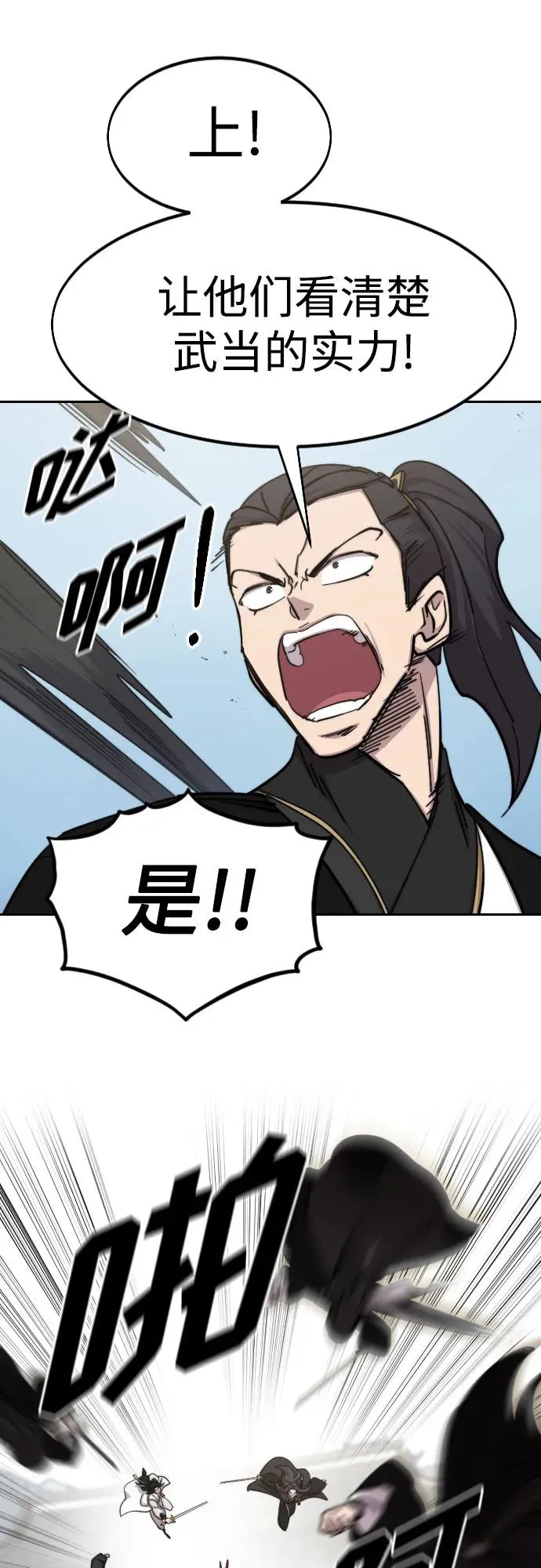 第78话 第50页