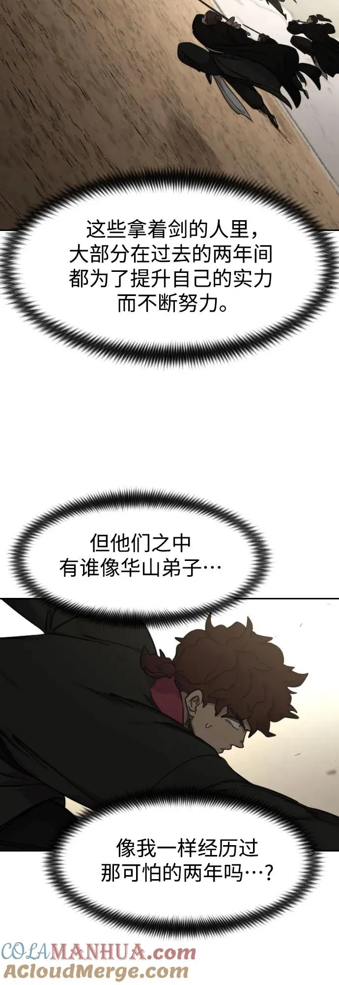 第78话 第52页