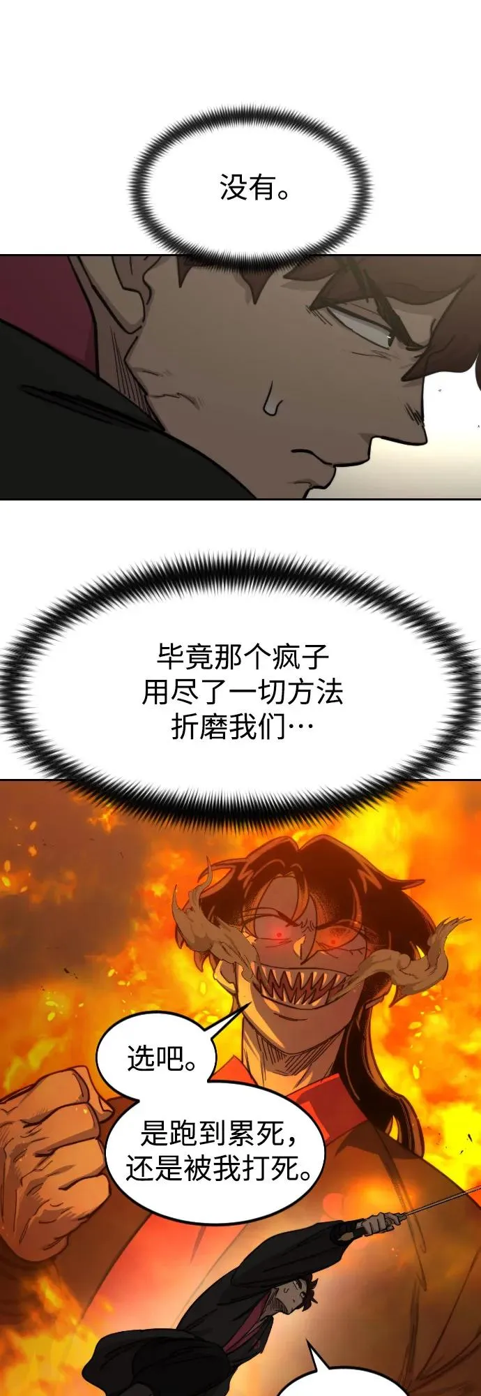 第78话 第53页