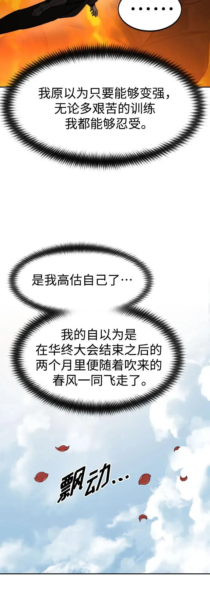 第78话 第54页