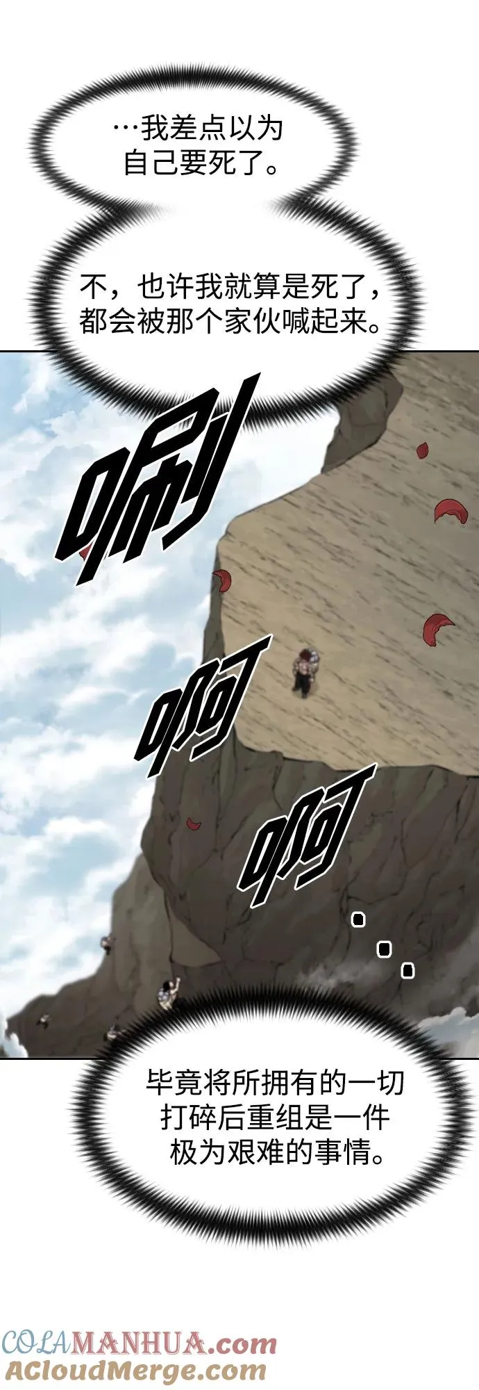 第78话 第55页