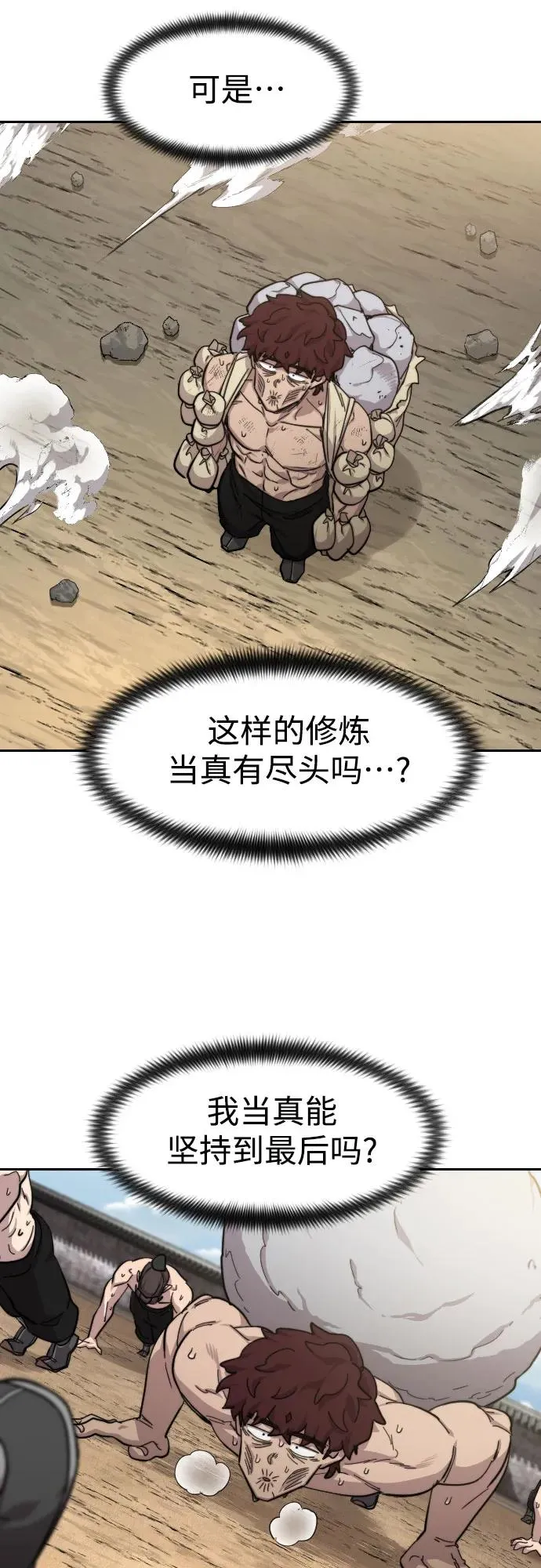 第78话 第56页