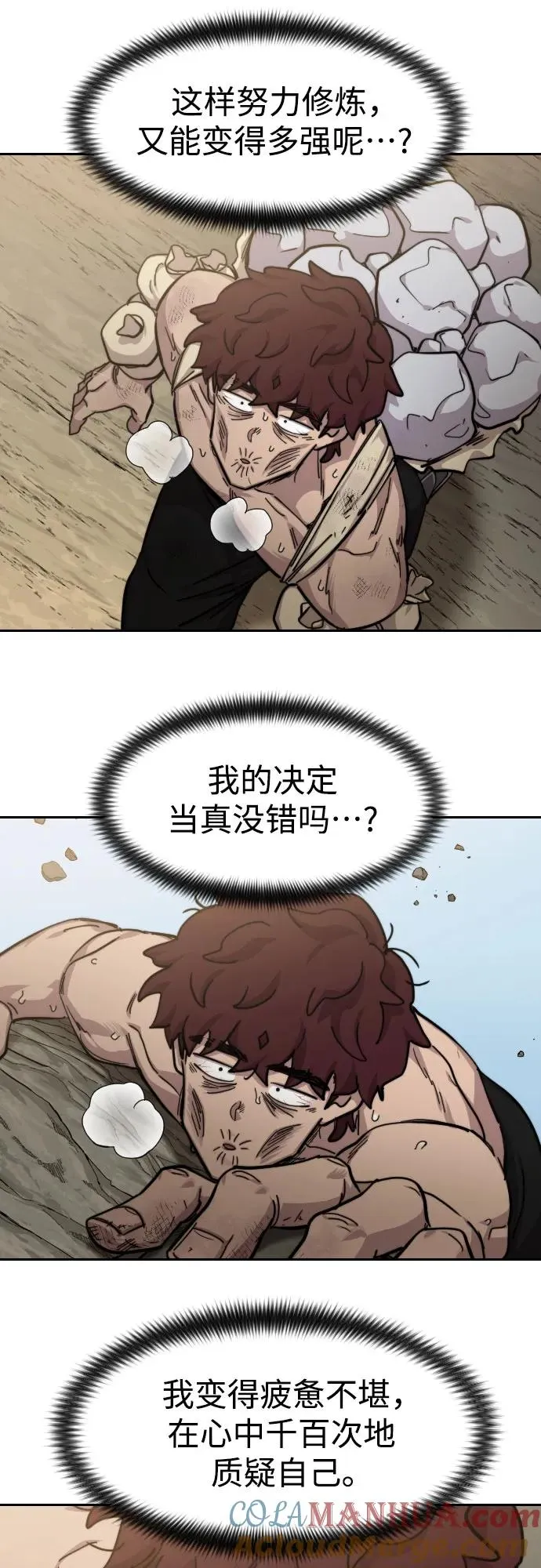 第78话 第58页
