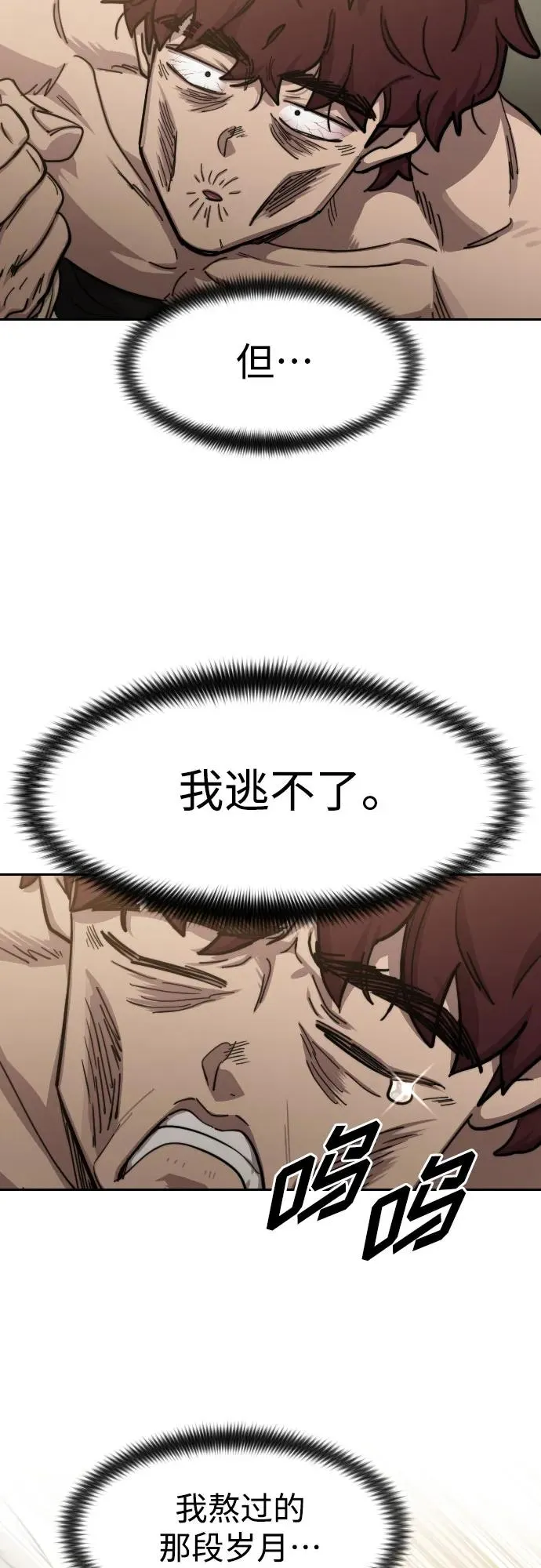 第78话 第59页
