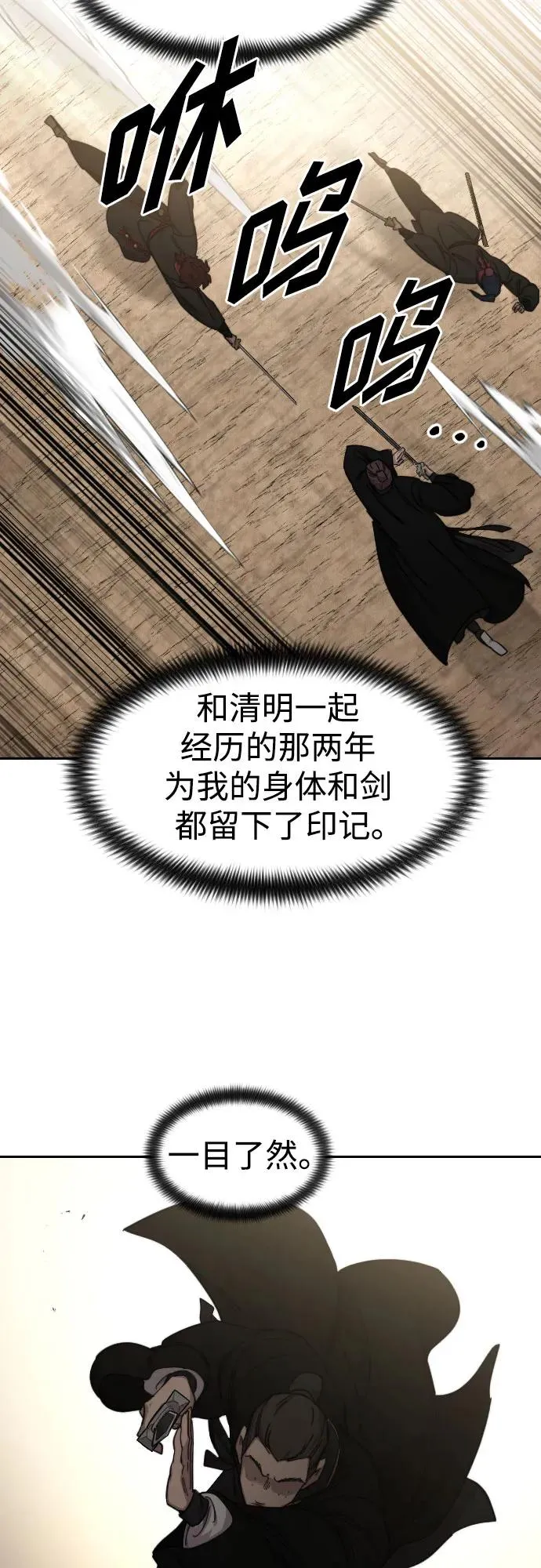 第78话 第60页