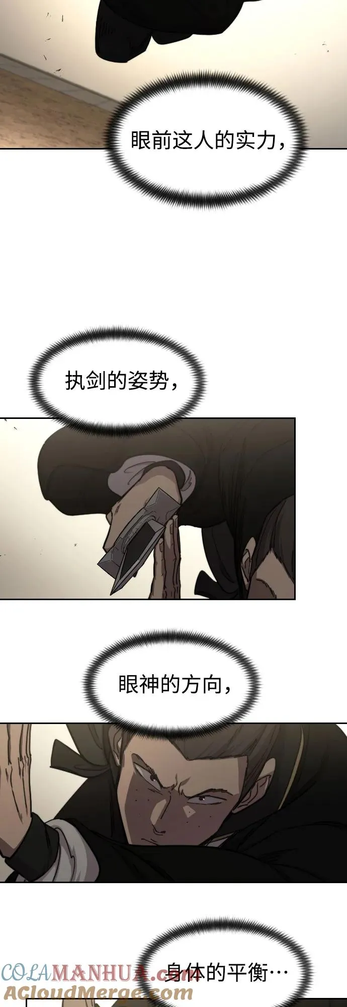 第78话 第61页