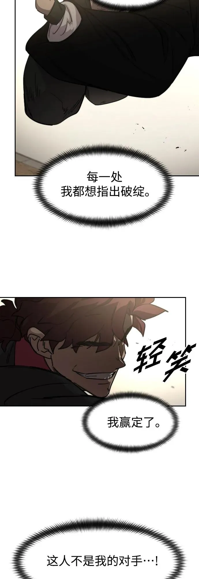 第78话 第62页