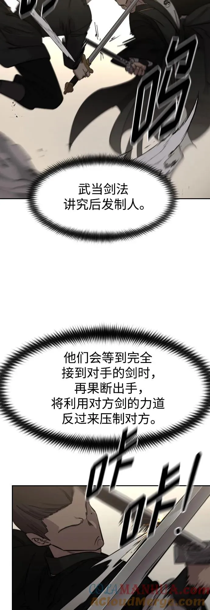 第78话 第64页