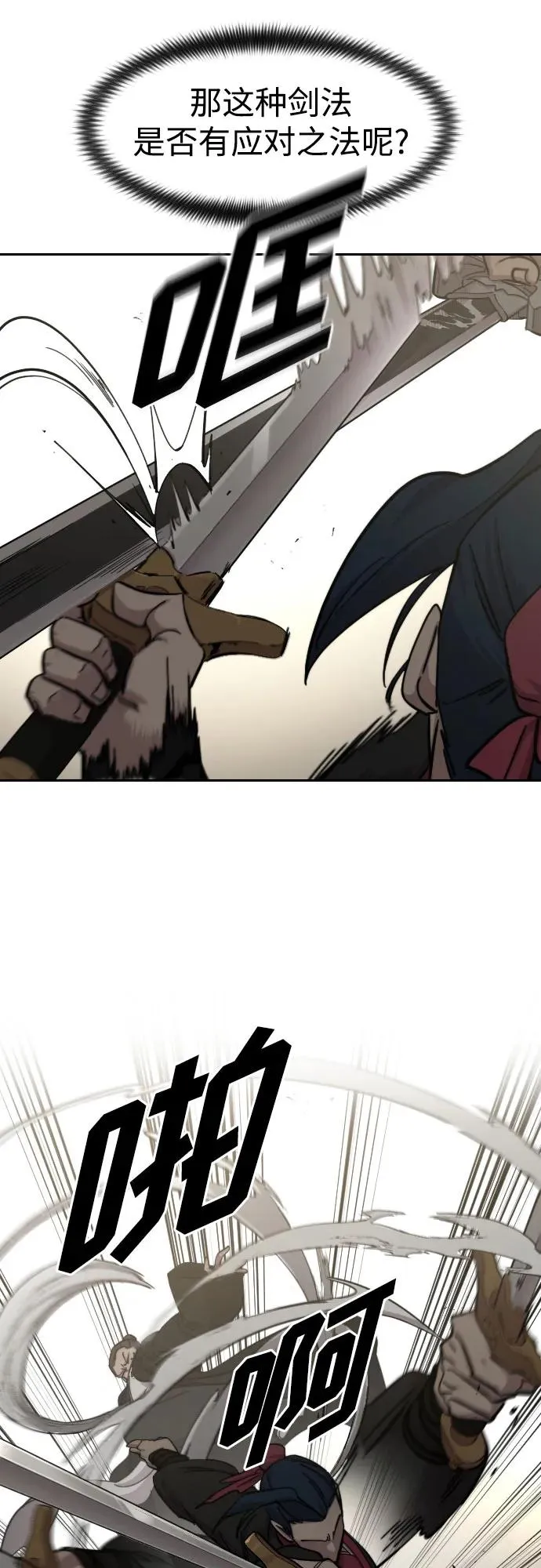 第78话 第66页