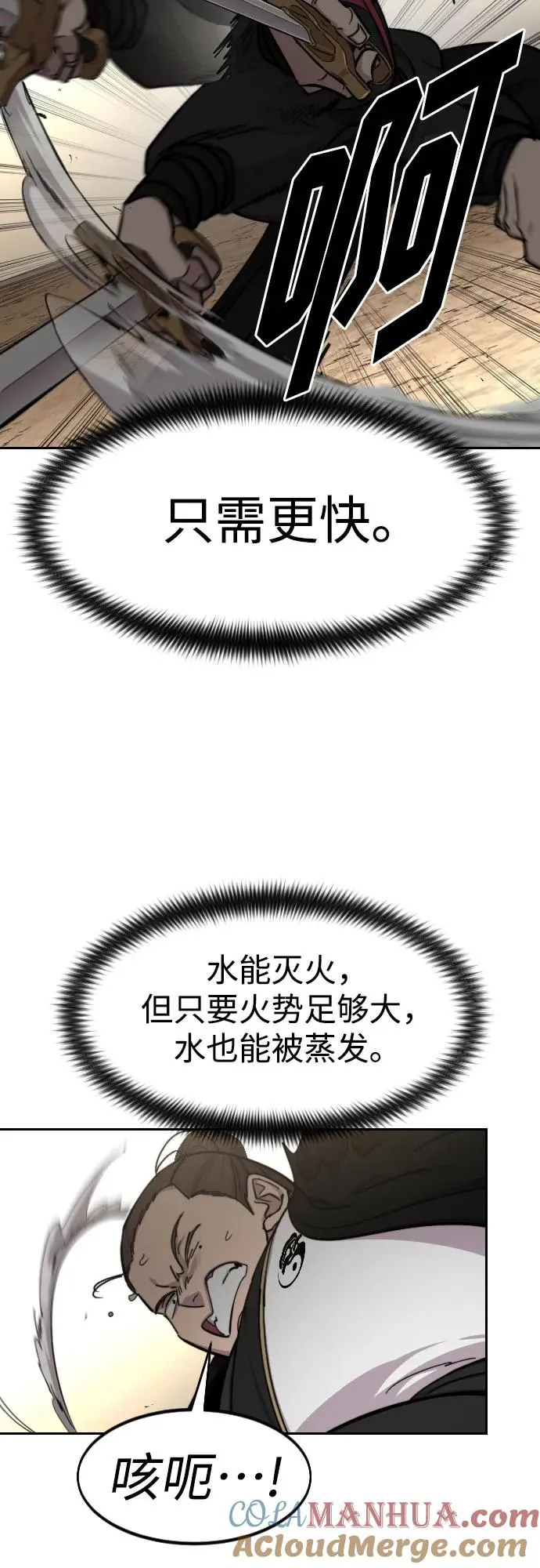 第78话 第67页