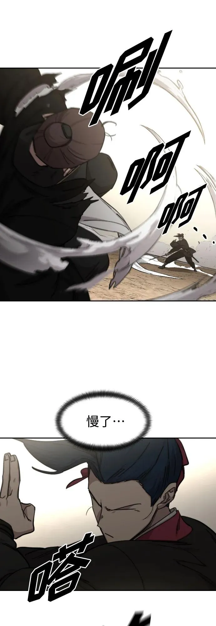 第78话 第68页