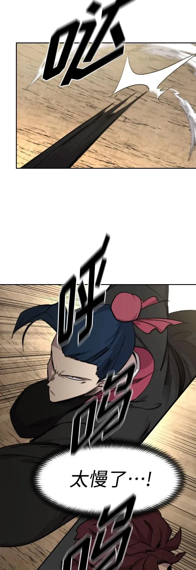 第78话 第69页