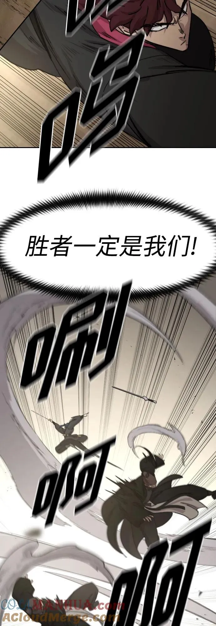第78话 第70页