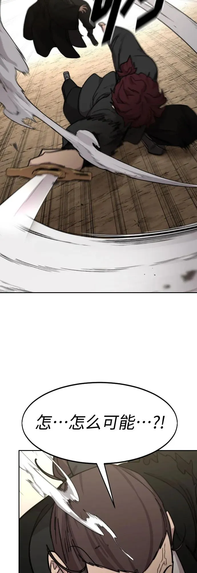 第78话 第71页