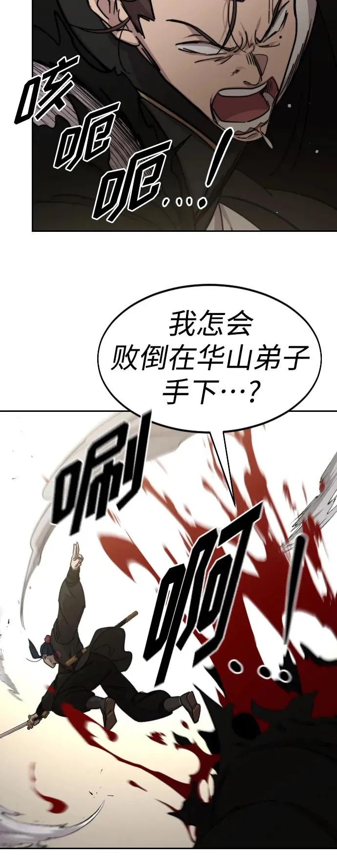 第78话 第72页