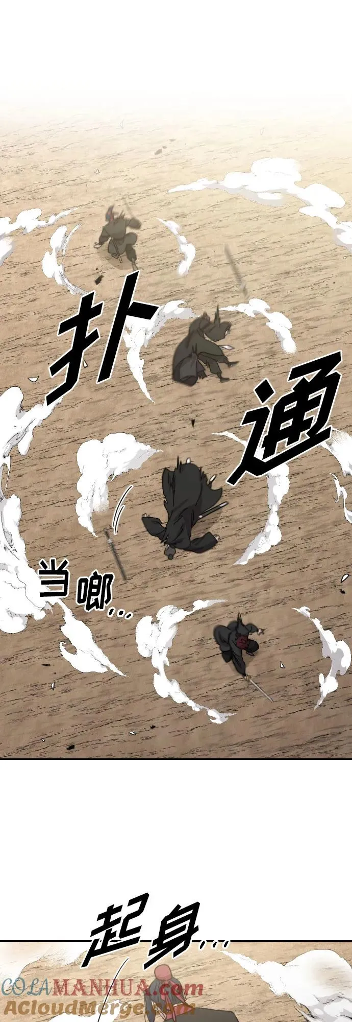 第78话 第73页