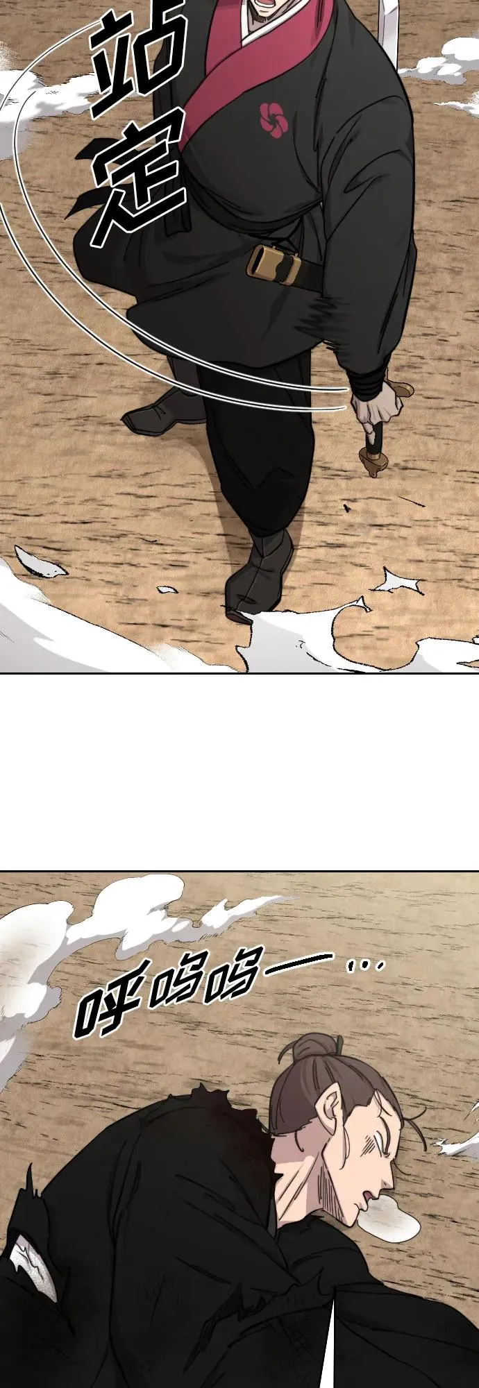 第78话 第75页