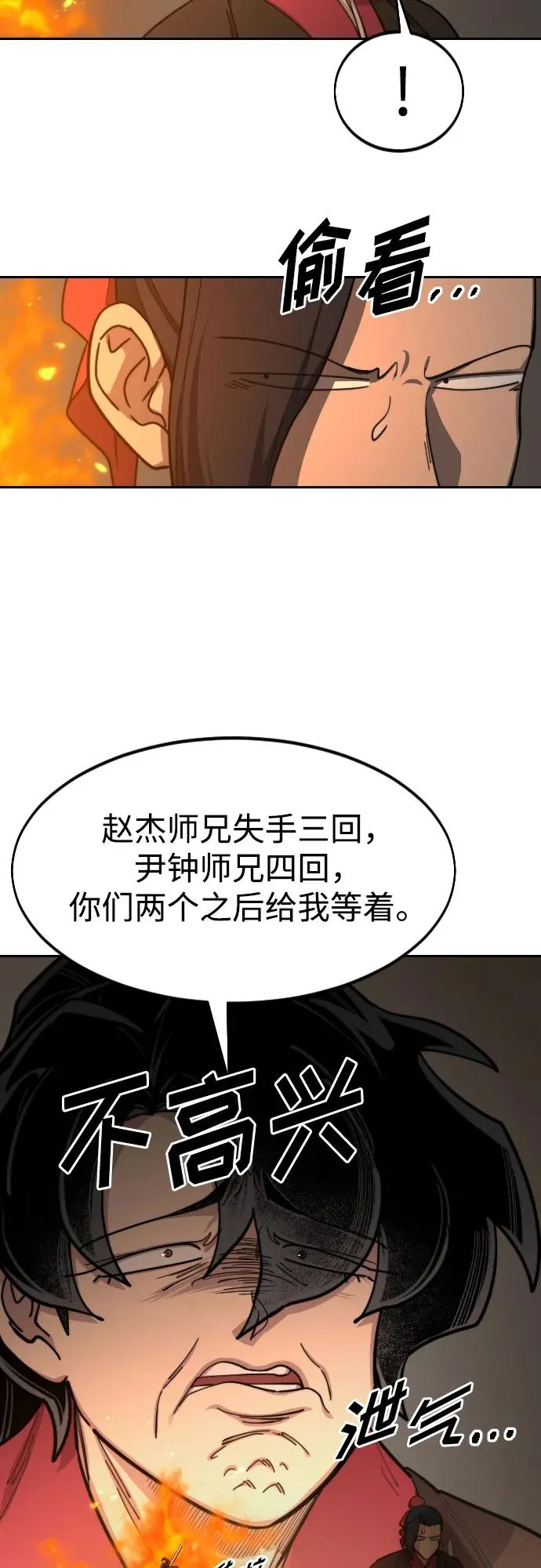 第78话 第78页