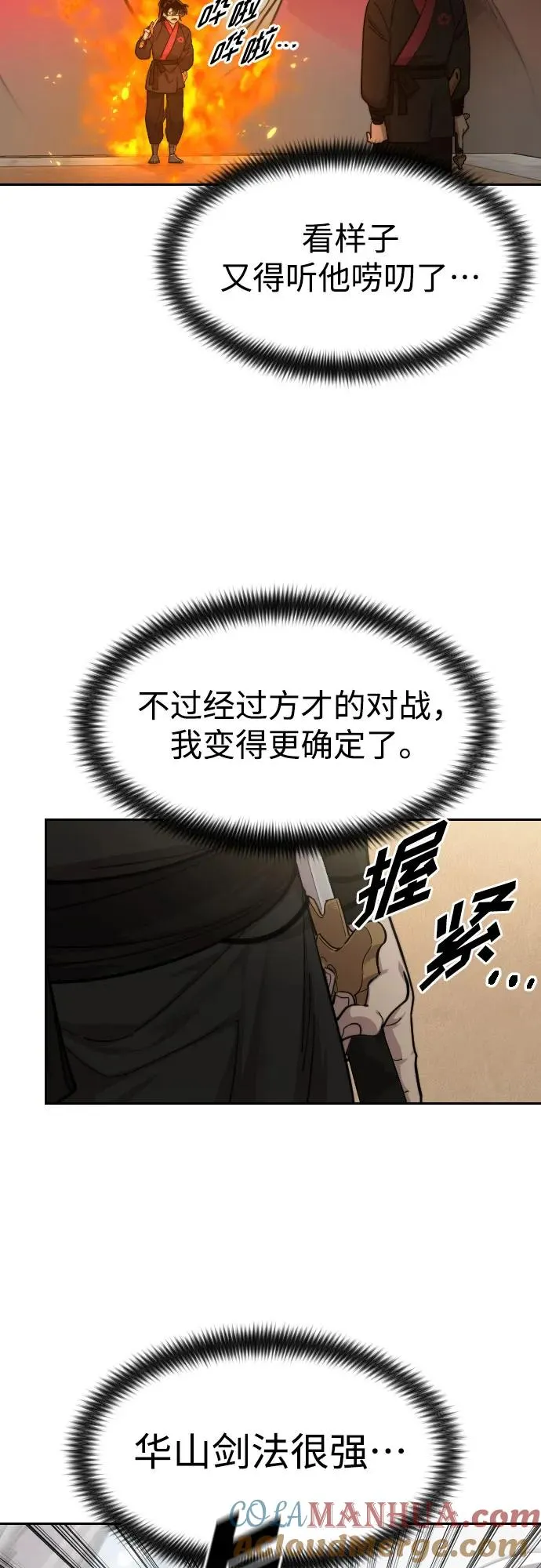 第78话 第79页