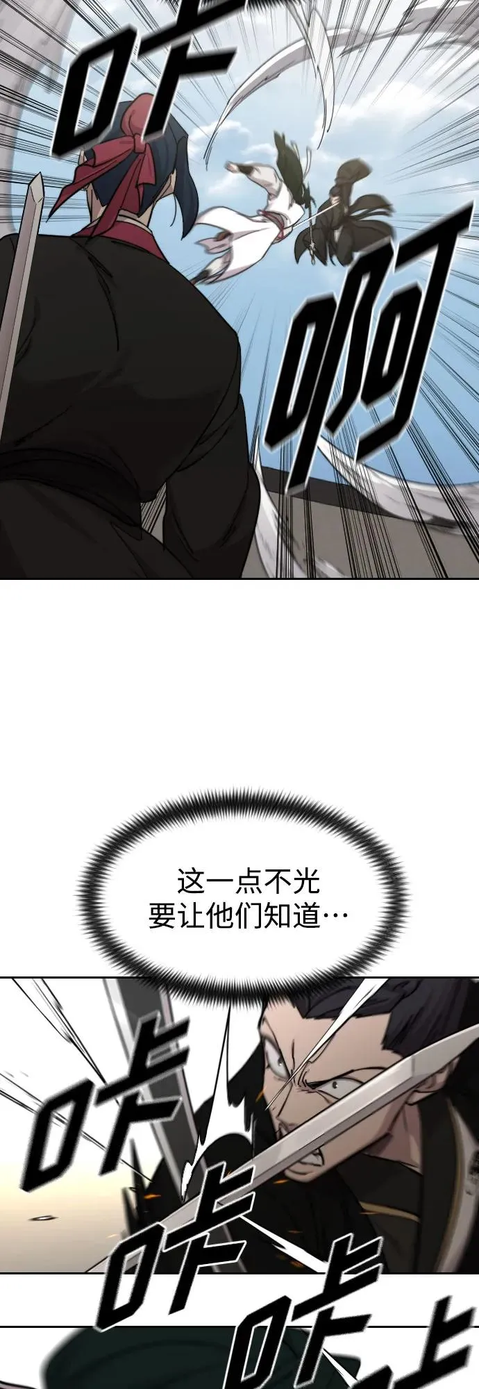 第78话 第80页