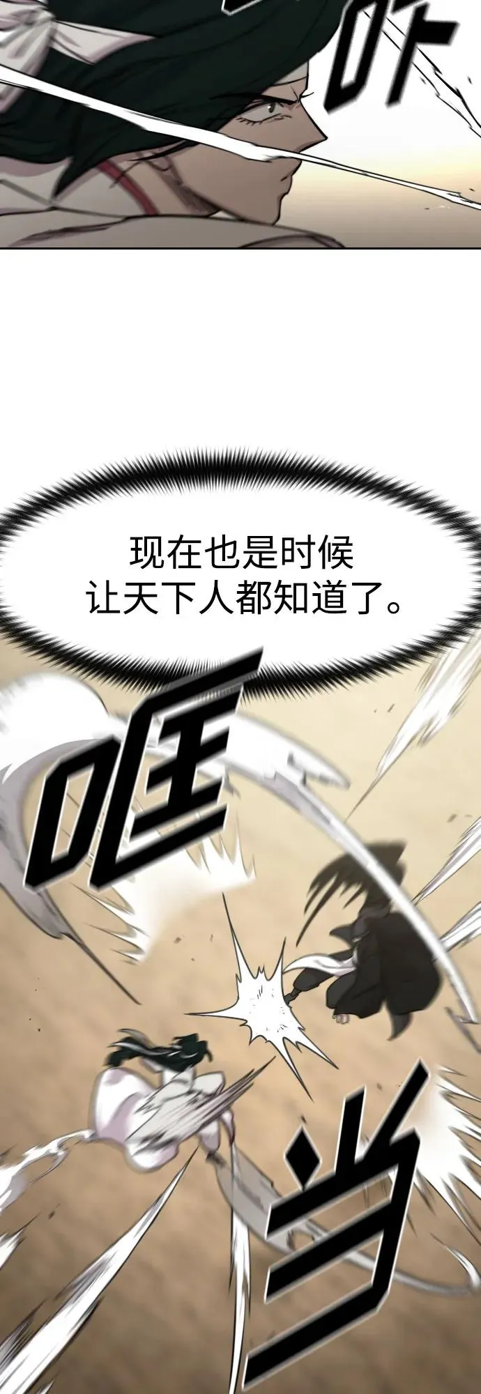 第78话 第81页