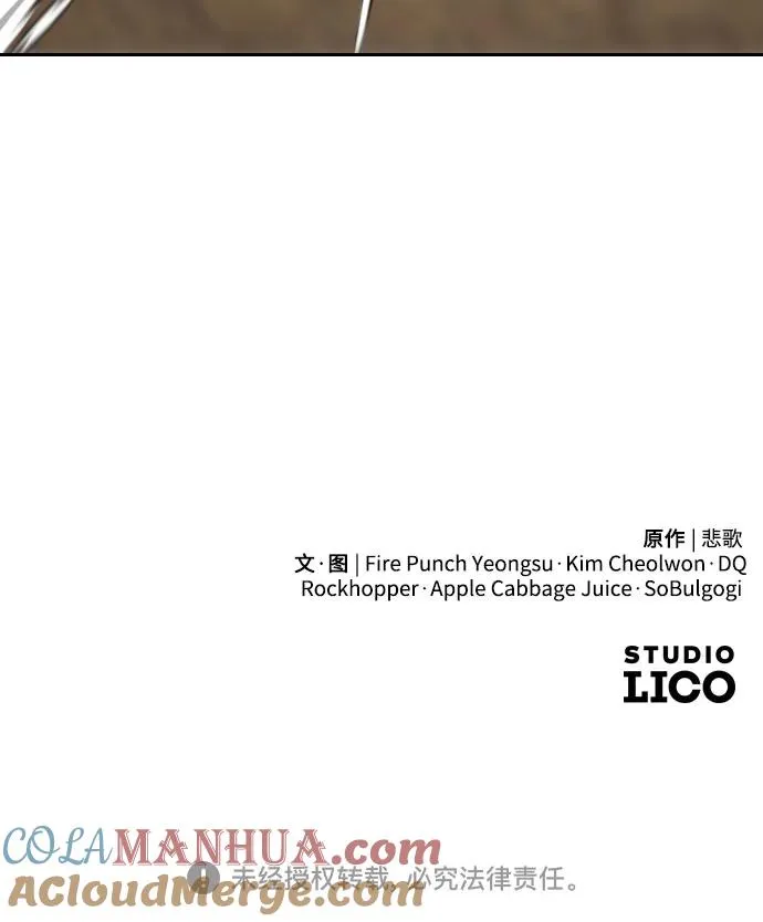 第78话 第82页